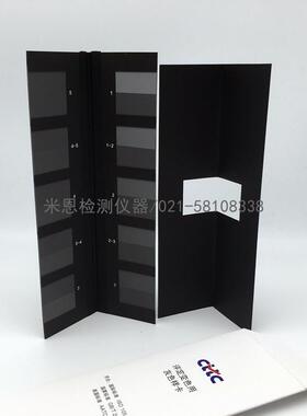 纺织色卡ISO/GB250-2008变色灰卡评定变色用灰色样卡色牢度测试