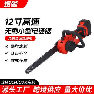 单手款12寸高速锂电锯家用果园砍树伐木电锯大功率无刷小型电链锯