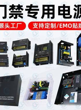 工厂稳压门禁电源12V3a/5a动态人脸系统楼宇电控锁开关6a/10a控制