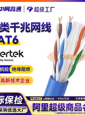 高通CAT6六类千兆高速网线家用网线家装工程网络线HSYV-6网洛线