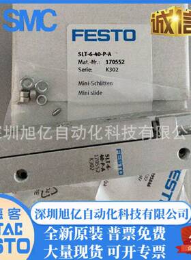 FESTO小型滑台SLT6-10-16-20-25-30-40-50-80-100-B-CC-P-A气缸