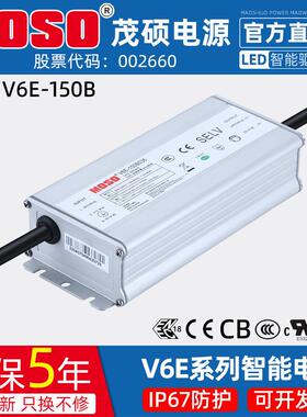 MOSO茂硕电源V6E-150B024防水220转24V36V灯带防水LED开关电源W