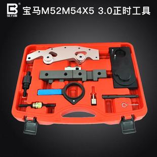 56正时工具调节发动机正时专用汽修工具 保力源宝马M42