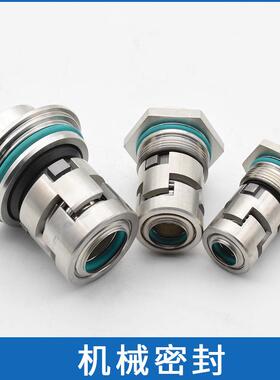 现货销售广东凌霄泵业机械密封CVL3-6多级泵机械密封件泵用轴封