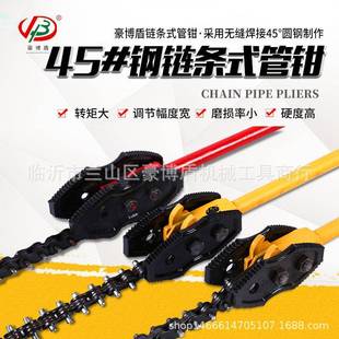 供应链条管子钳柄式链条钳五金工具链条钳水管钳链条管子钳批