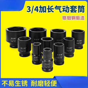 任尔用3/4中型风炮套筒19MM方头六角加长气动冲击风炮套筒头