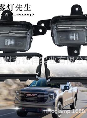适用于22-24吉姆西GMCSierra1500LED雾灯8455084584550846