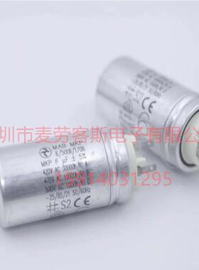 德国MABMKP15/500I/2055MKP15UF420VAC电机启动电容