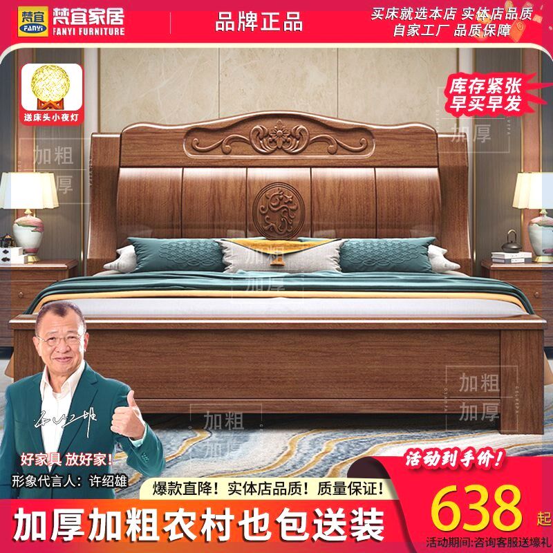 【加粗超厚!】实木床1.8x2米家用婚床实木双人床1.5主卧2.2米大床