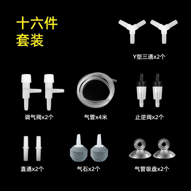 鱼缸氧气泵充氧泵增氧泵气管气石三通止逆阀调气阀吸盘气盘配件