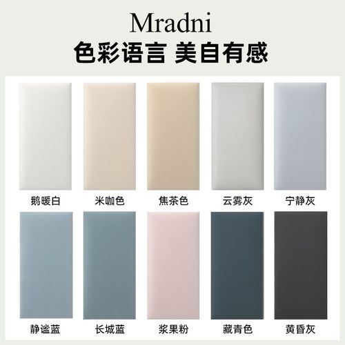 榻榻米软包墙围床围炕围子贴无床头床边靠背靠垫自粘墙面防撞墙贴