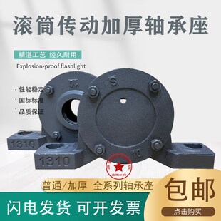 3520 1316 矿山输送机固定座 1312 铸钢重型滚筒带密封轴承座1310