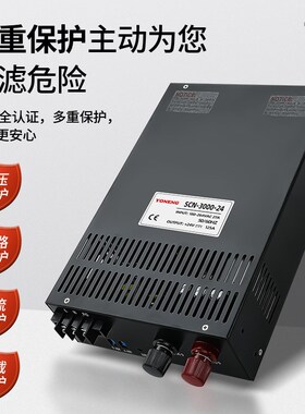 大功率开关电源恒压恒流1200w3000w1500w电压可调12v24v48v充电器