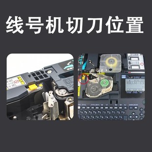 380E打印号码 390A 管标签机刀片 HC340半切刀550 MAX线号机配件LM