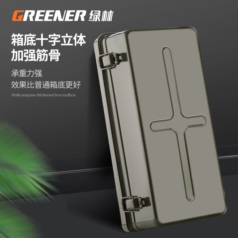 绿林工具收纳箱铁皮家用多功能五金工业级货车载加厚小盒子带锁