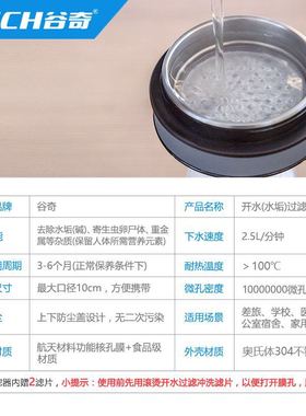 谷奇水垢漏斗开水过滤器家用直饮简易滤水净水过滤网去除水碱水锈