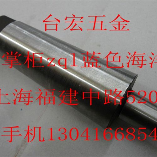 莫氏锥柄钻夹头接杆 钻床接杆 莫氏连接杆5# 3-16