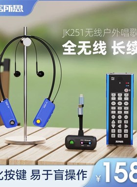 客所思fx5唱歌版jk251声卡手机直播全无线套装XOX户外声卡PK版新