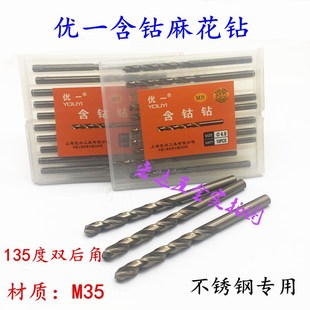优一含钴直柄麻花钻小钻头不锈钢专用麻花钻头0.1 12.6mm