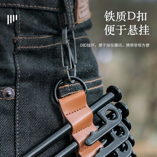 8孔户外皮革便携可悬挂地钉收纳袋露营帐M篷天幕装备用品配件营钉