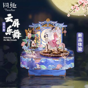 同趣拼装八音盒手工云屏乐舞diy木质玩具可旋转音乐盒创意礼物