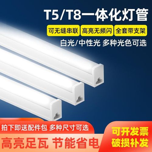 免安装卧室客厅墙壁灯管长条家用插电式直插头超亮照明led灯条