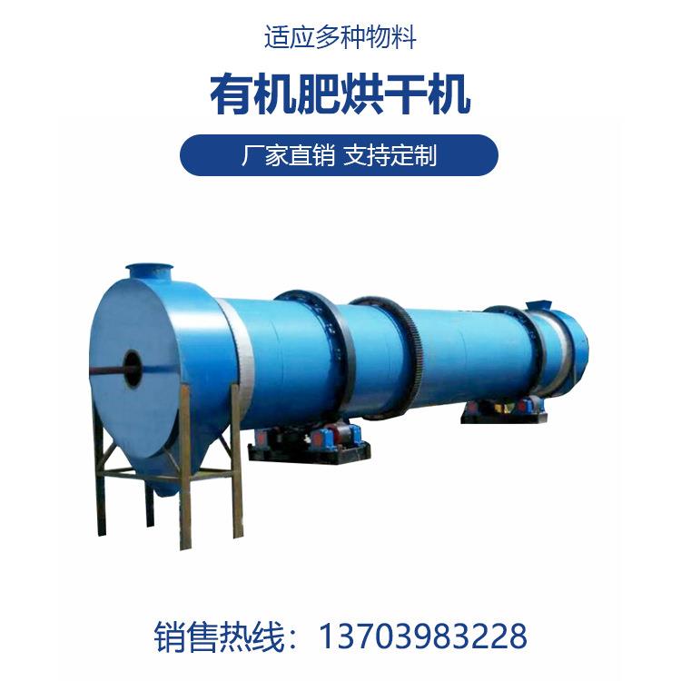 厂家直供小型牛粪烘干机鸭粪鸡粪干燥机有机烘干设备厂家哪家好