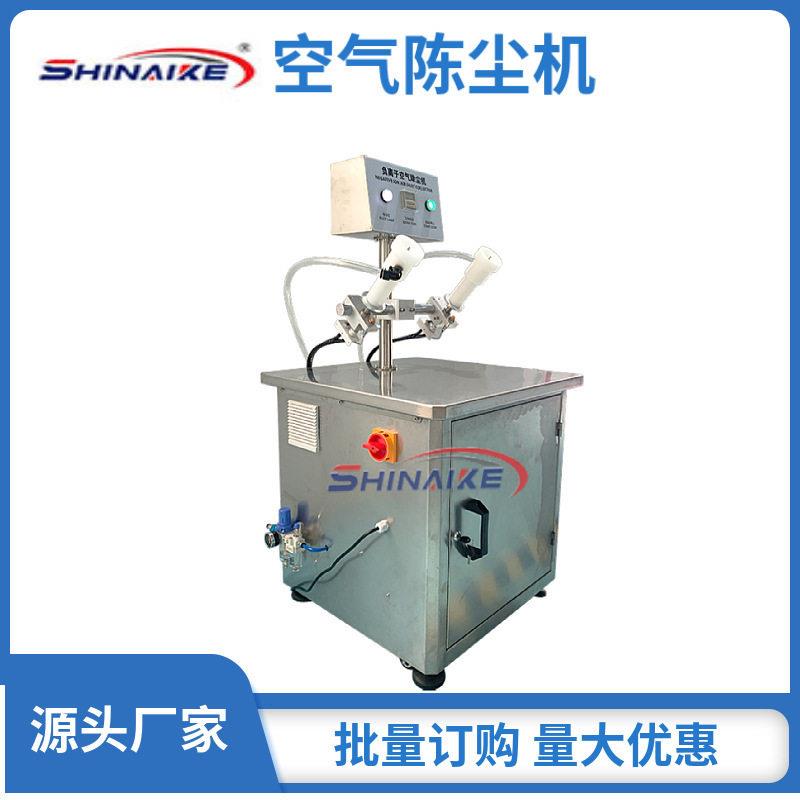 负离子吹机香水玻璃半自动双工位净化除尘机空气洁净设备