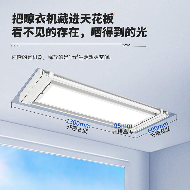 晾霸电动晾衣机LB08智能电动自动晾衣架阳台升降超薄自动晾衣