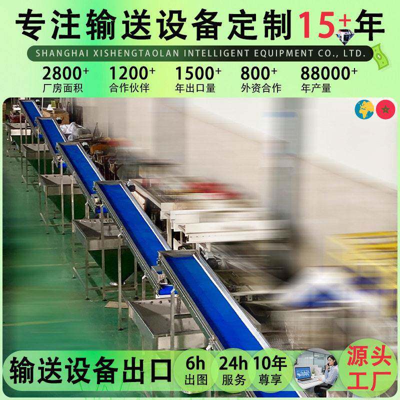 小型皮带输送机营养补充剂传送带爬坡传输机调速不锈钢输送机定制