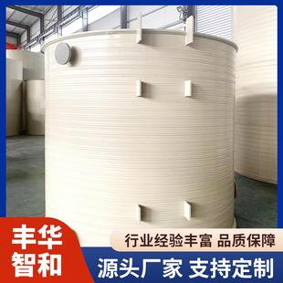 PPH化工酸碱溶液搅拌罐耐强酸强碱行业废水处理不渗漏PPH搅拌罐