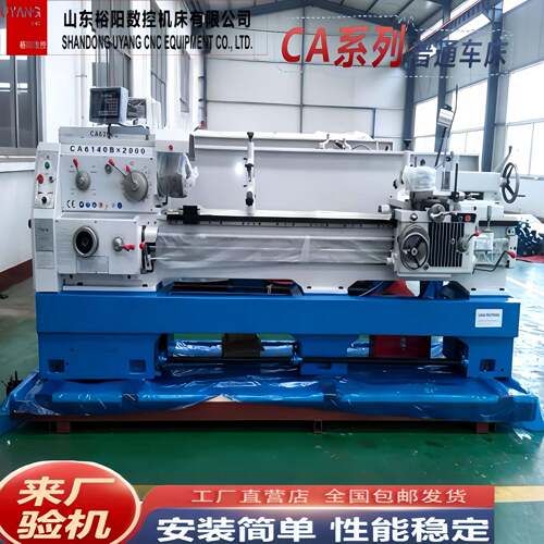 CA6140B×2000卧式普车床主电机7.5KW床身宽度400mm车螺纹轴端