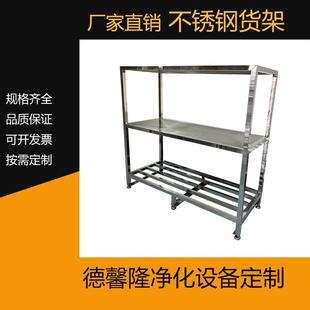 不锈钢货架收纳架不锈钢洁具架多层货架工厂直销