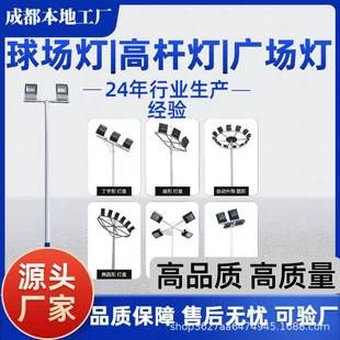 25年厂家led球场灯6 35米灯杆200W篮球场灯广场灯体育照明投光灯