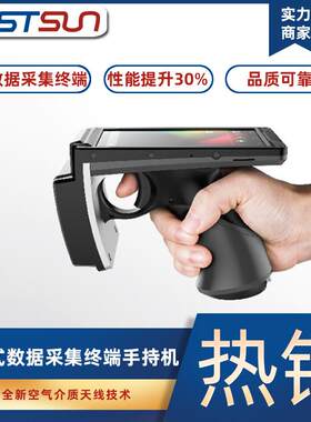 RFID手持式数据采集终端物联网RFID手持读写器超高频远距离扫描器