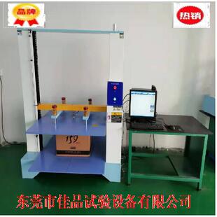 东莞厂家供应JP-603A带电脑控制纸箱抗压试验机包装件压力测试