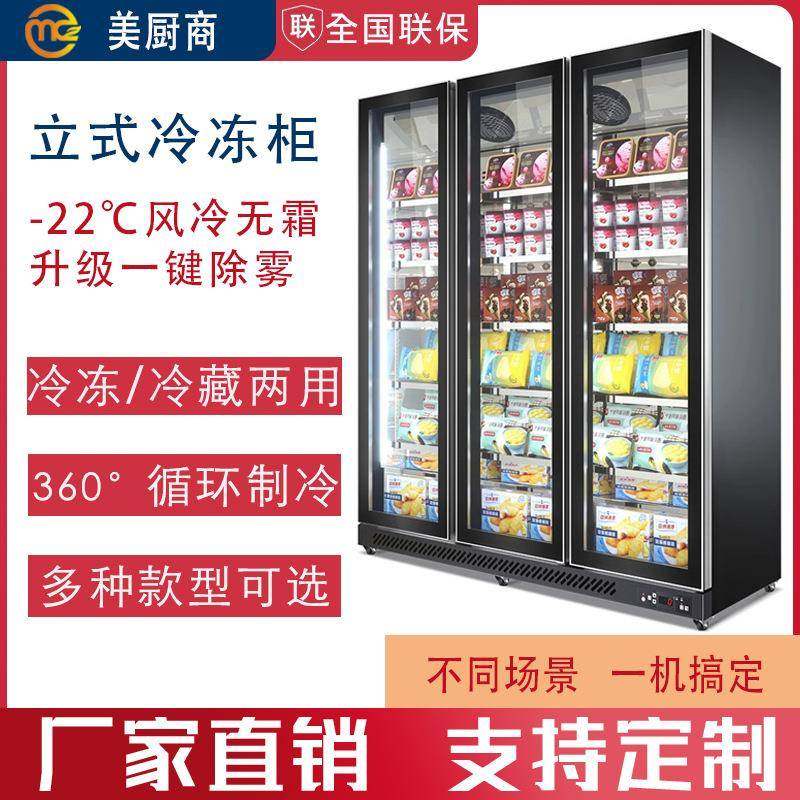 冷冻展示柜商用速冻柜急冻肉类冻品三门立式冰箱双门展示低温冰柜,厨房电器,其他商用厨电,淘宝优惠券,粉丝福利购,淘宝优惠卷
