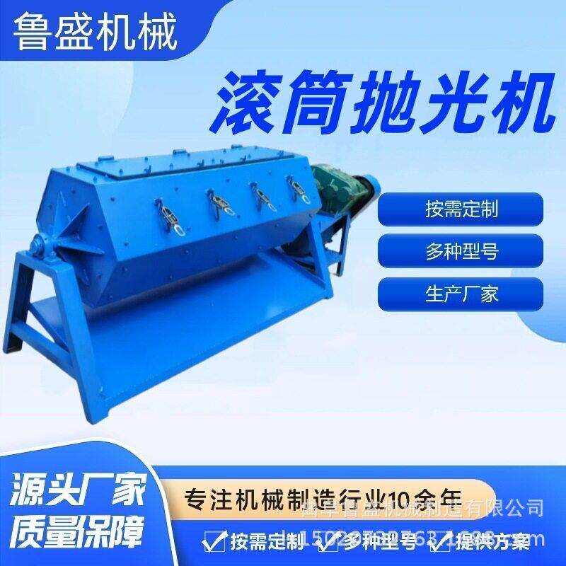 1000升面包石六角滚筒抛光机去锈机打磨机石材大型六角滚筒研磨机