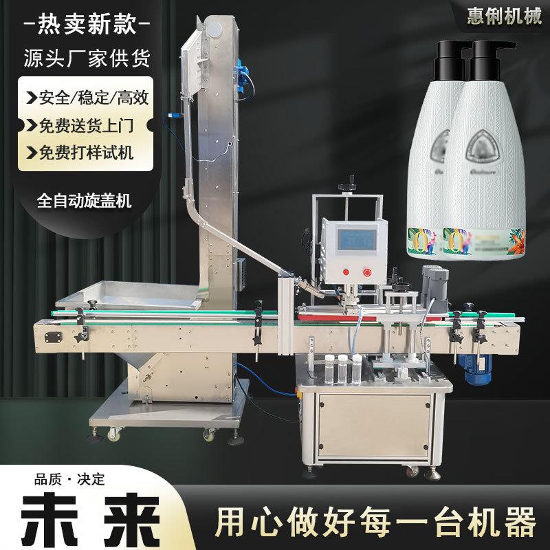 直线式全自动四轮夹旋自动上盖旋盖机沐浴液鸭嘴盖泵头旋盖机