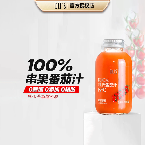 100%杜氏番茄汁270ml*6瓶礼品装