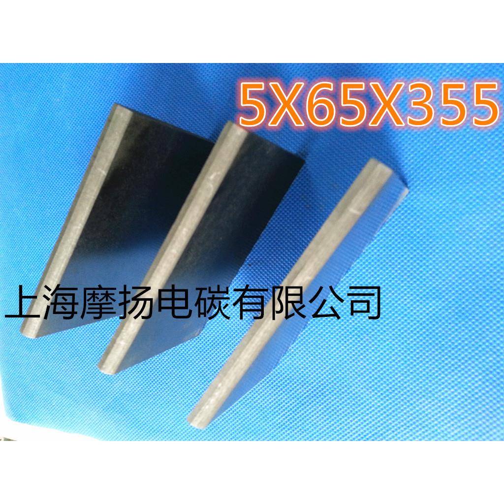 真空泵碳片石墨刮片5x65X355MM石墨旋片炭精片油润滑旋片