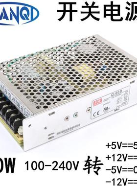 220V转+5V+12V-5V-12V直流60W开关电源5.5A2A0.5A变压器Q-60B四组