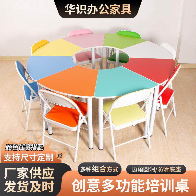 彩色桌椅心理团体活动桌组合心理咨询室学生活动桌椅