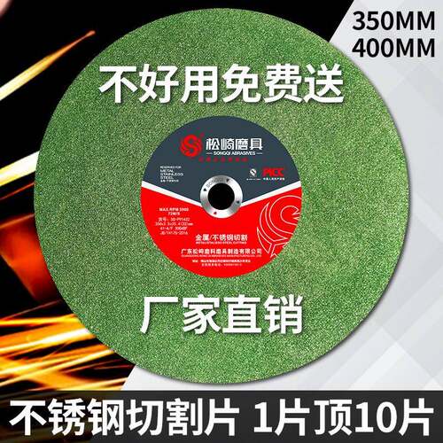 350mm大切割片4厚度型材不锈钢金属355型切割机砂轮片400工业锯片