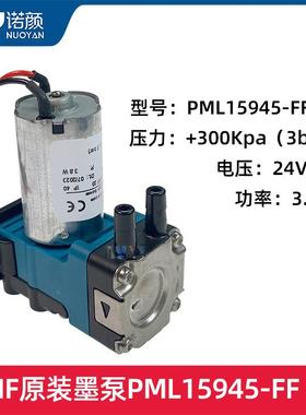 KNF原装进口PML15945-FF20微型隔膜泵24V3.8W陶瓷喷墨打印机液泵