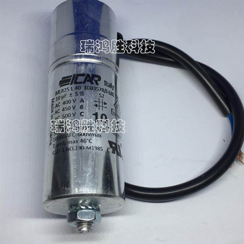 ICAR电容MLR25L401003583/I-MKSH10uF400V450V线缆连接