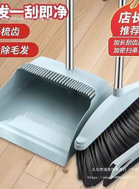 扫把簸箕套装组合家用笤帚扫地垃圾扫帚撮箕打扫卫生折叠刮水