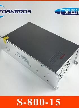 800W15V53A小体积S-800-15开关电源15V53A小尺寸工业直流电源