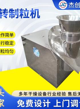可溶性硫磺旋转制粒机高温纯碱钛白粉颗粒机大豆粉橙皮颗粒设备