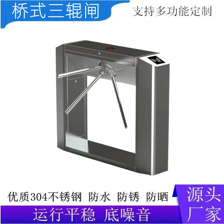 人行通道实名制刷卡人脸识别员工考勤三辊闸工地景区票务学校闸机